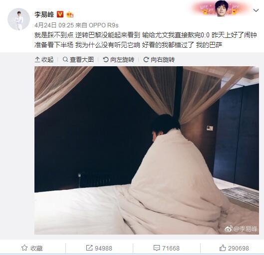 但结果这成了无力的口头威胁，次日球队仍然照常放假了。